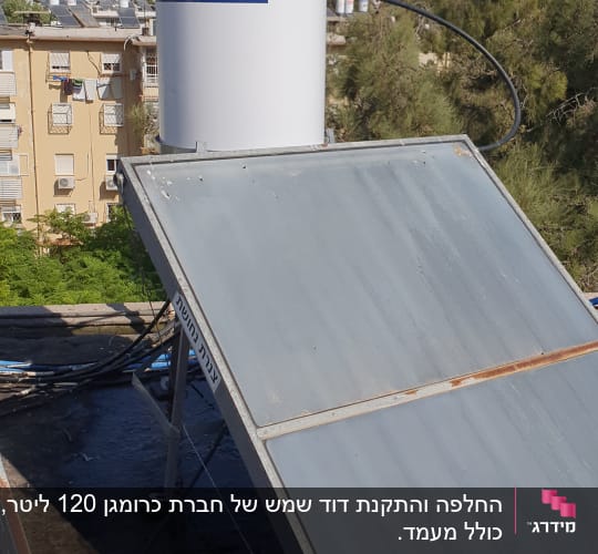 דוד שמש עם קולטים על גג בניין